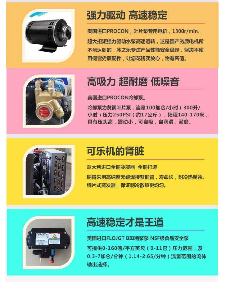 商用可乐机三阀全自动百事碳酸饮料机 大型三头自助现调机可乐机
