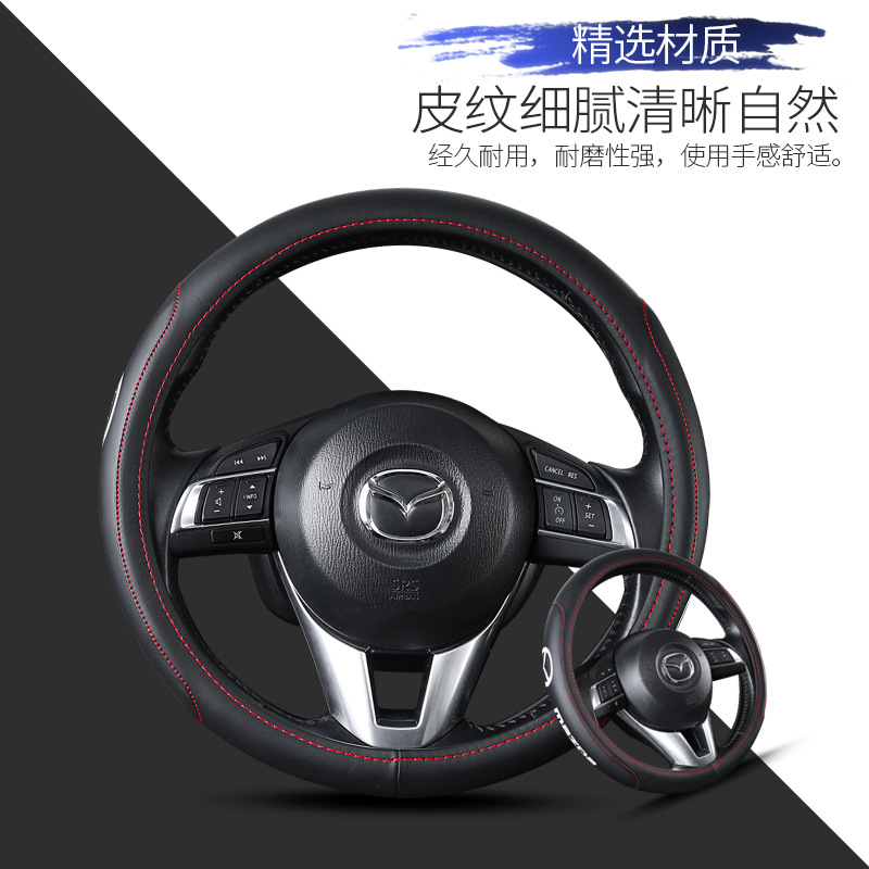 Подходит для Mazda Anksella Atez Ruiyi Mazda 6 рулевого колеса для трансграничной доставки