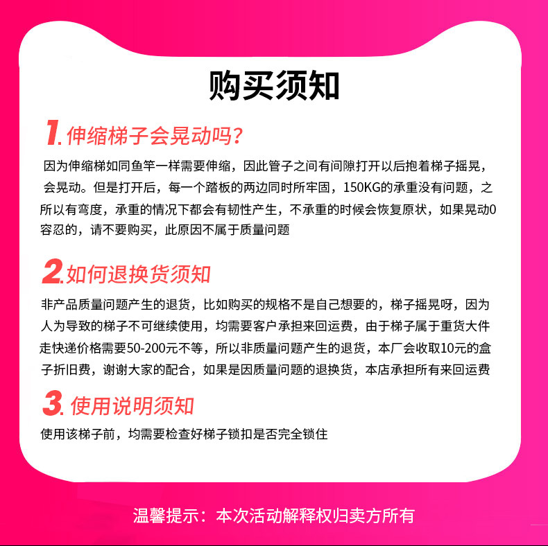 购买说明