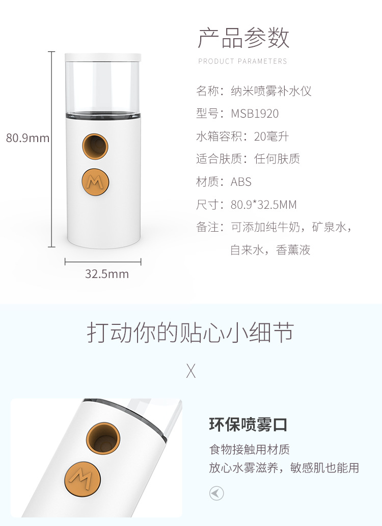 补水仪-750_15