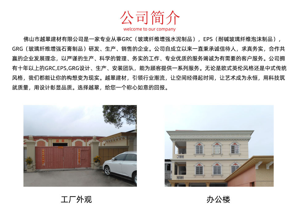 公司简介3