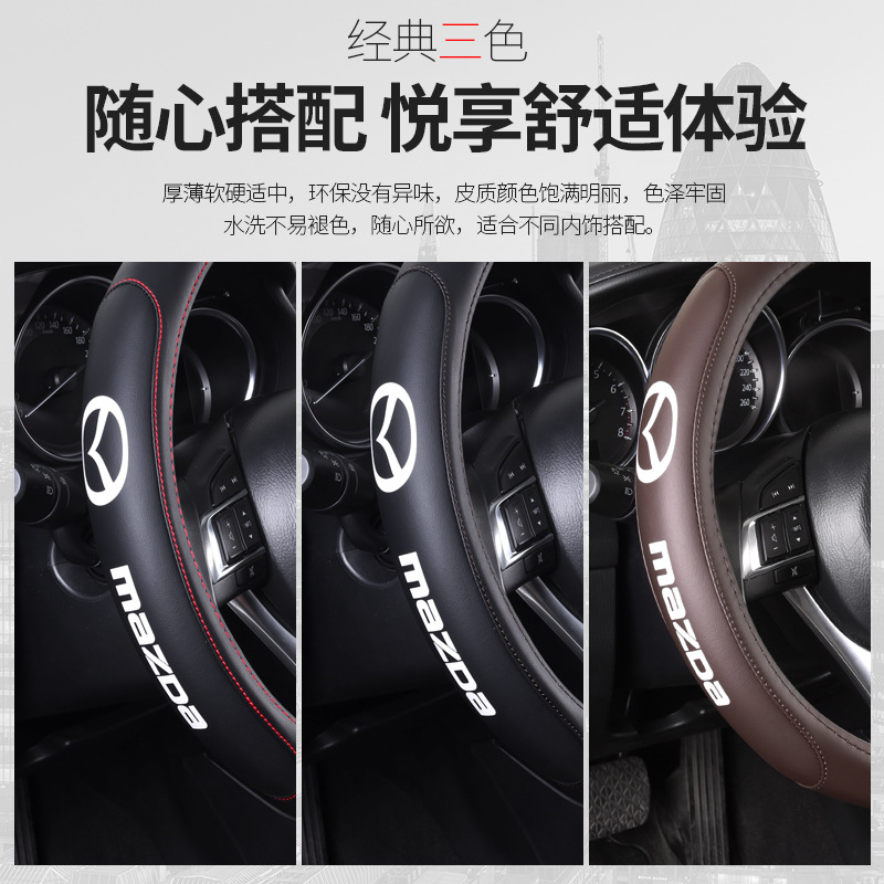 Подходит для Mazda Anksella Atez Ruiyi Mazda 6 рулевого колеса для трансграничной доставки