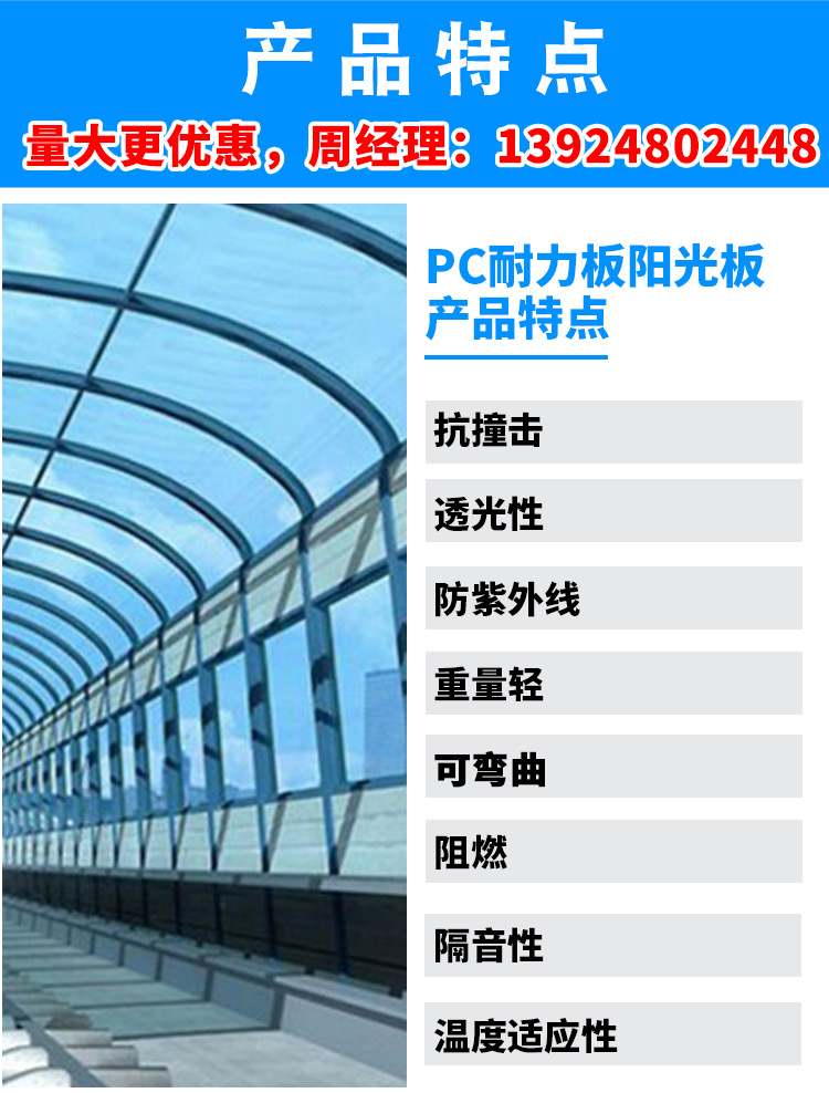 耐力板-综合薄_10.jpg