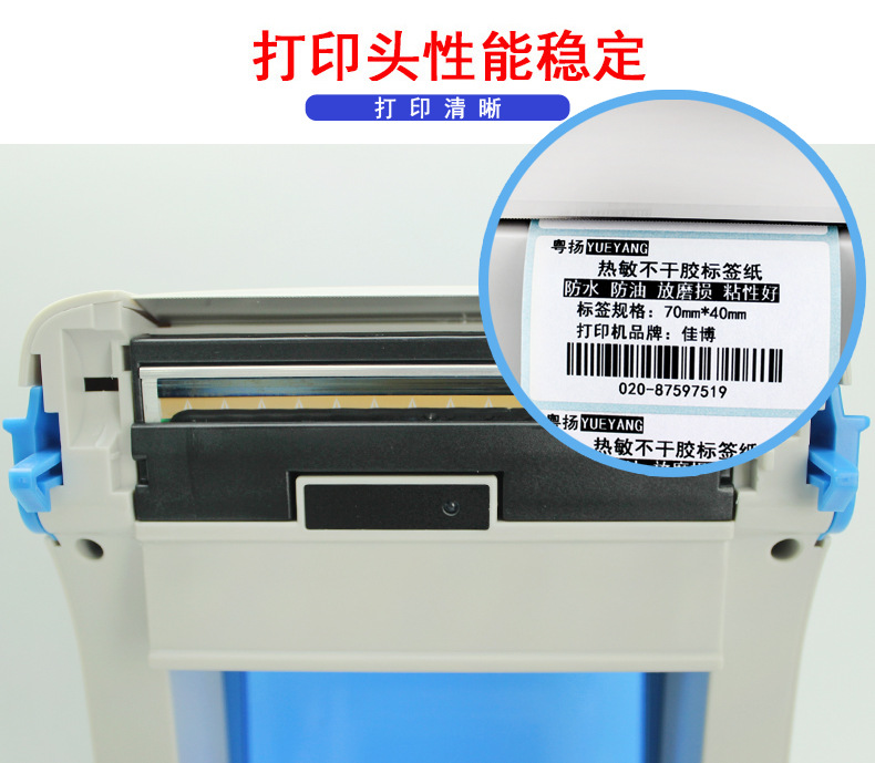 GPRINTER佳博GP1324D热敏打印机蓝牙不干胶标签贴纸电子面单E邮宝