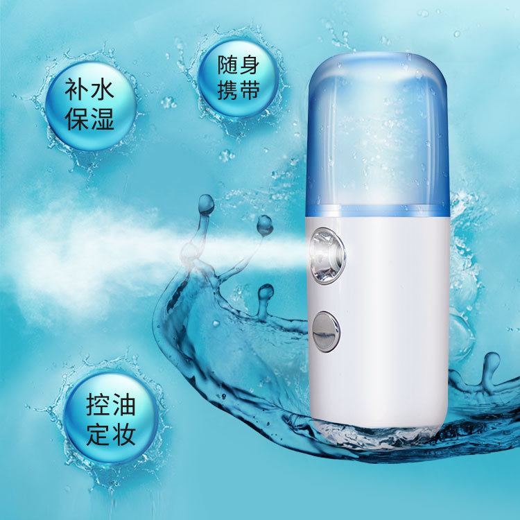 补水仪