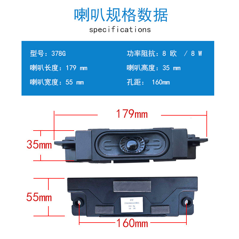 Пассивные мультимедийные динамики WEAH 378G080A