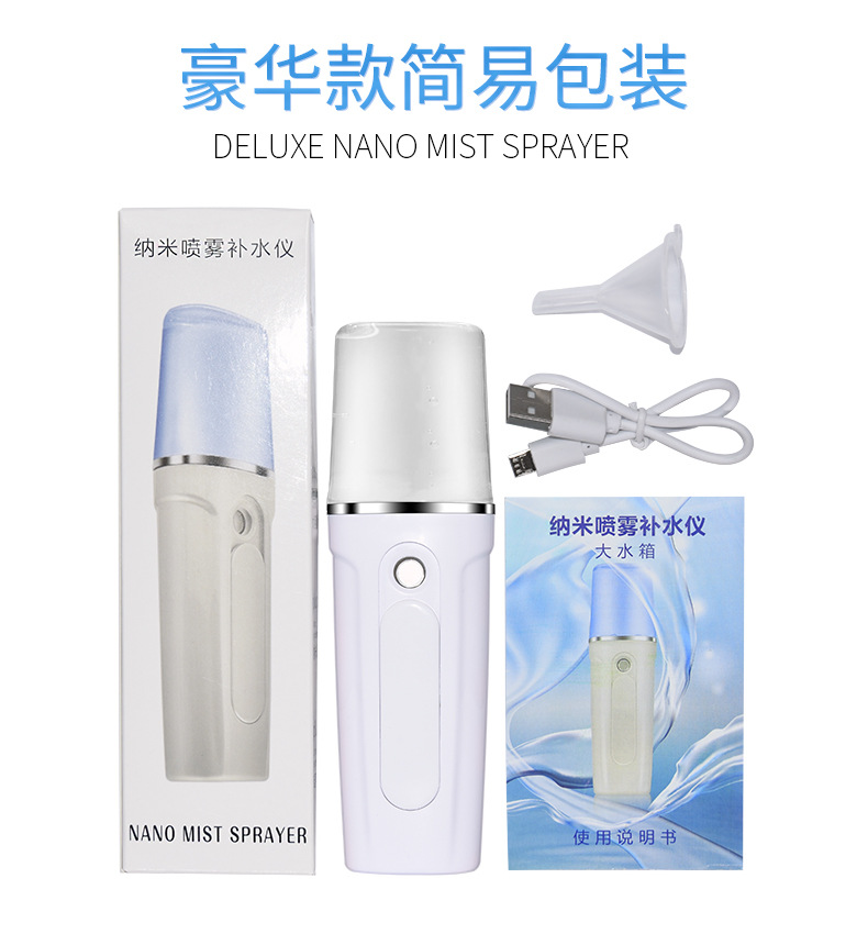 补水仪