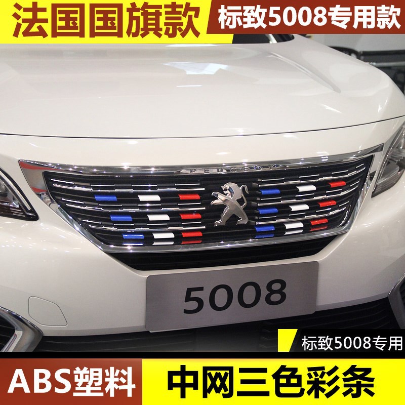 Подходит для Peugeot 5008 408 New 308 Mid -Net Decorative Bar 301 2008 3008 ЛОГОПИОН ТРЕМО