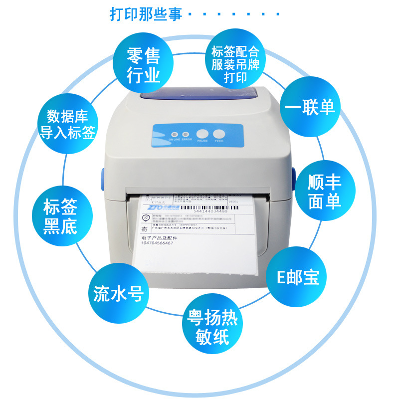 GPRINTER佳博GP1324D热敏打印机蓝牙不干胶标签贴纸电子面单E邮宝