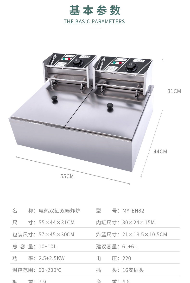 电炸炉油炸锅油炸机 商用电热双缸双筛炸炉 电炸锅炸食品厂家直销