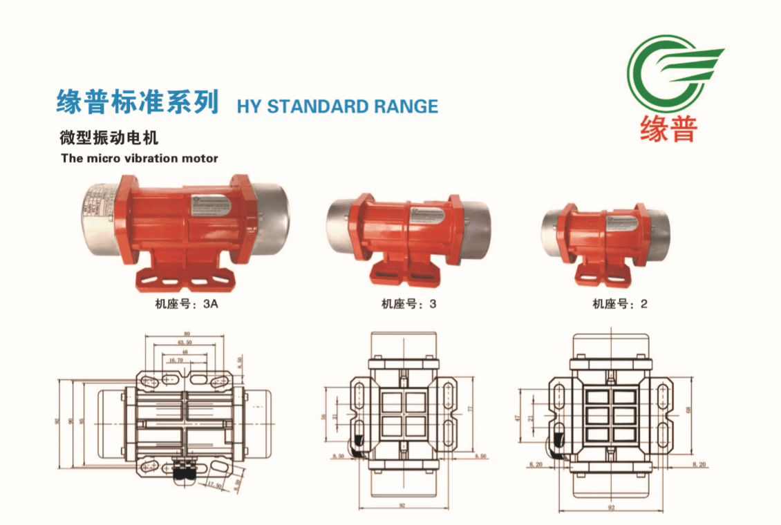 Vibration motor small vibration motor 30W-120W micro vibrator speed control vibration motor vibrating screen motor
