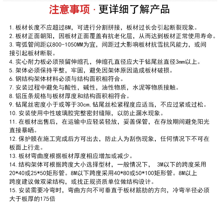 耐力板-综合薄_18.jpg