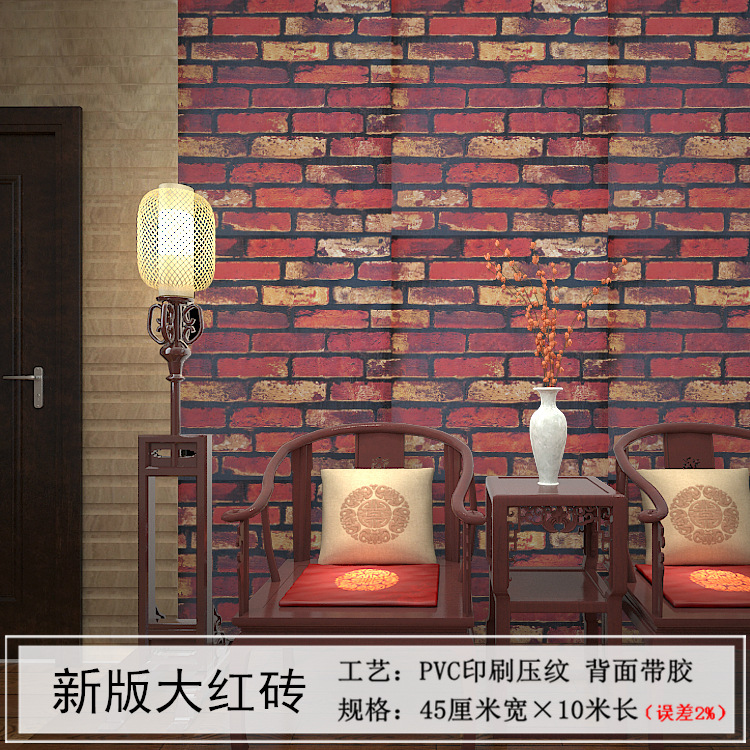 2222-新版大红砖.jpg