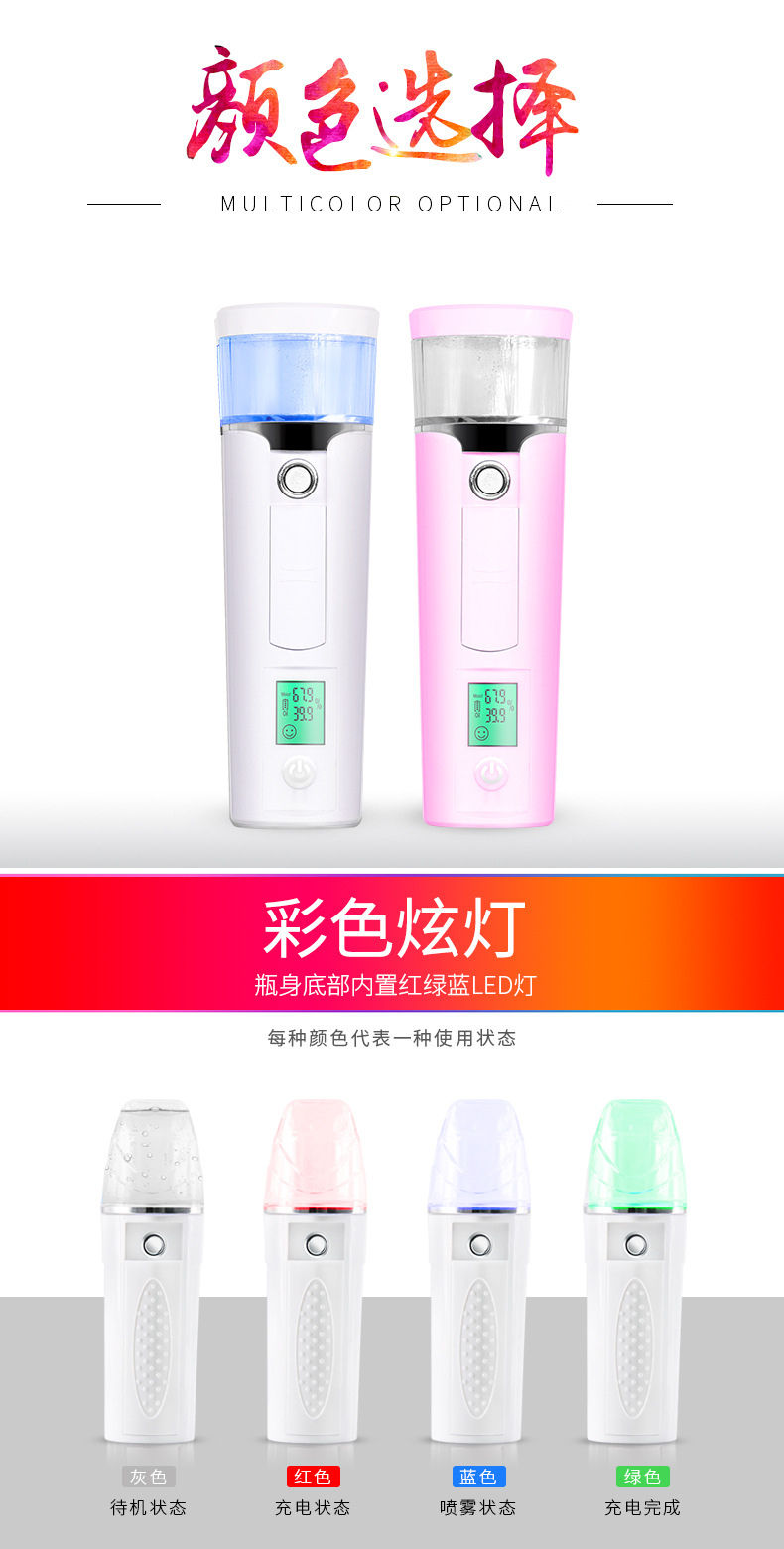 补水仪