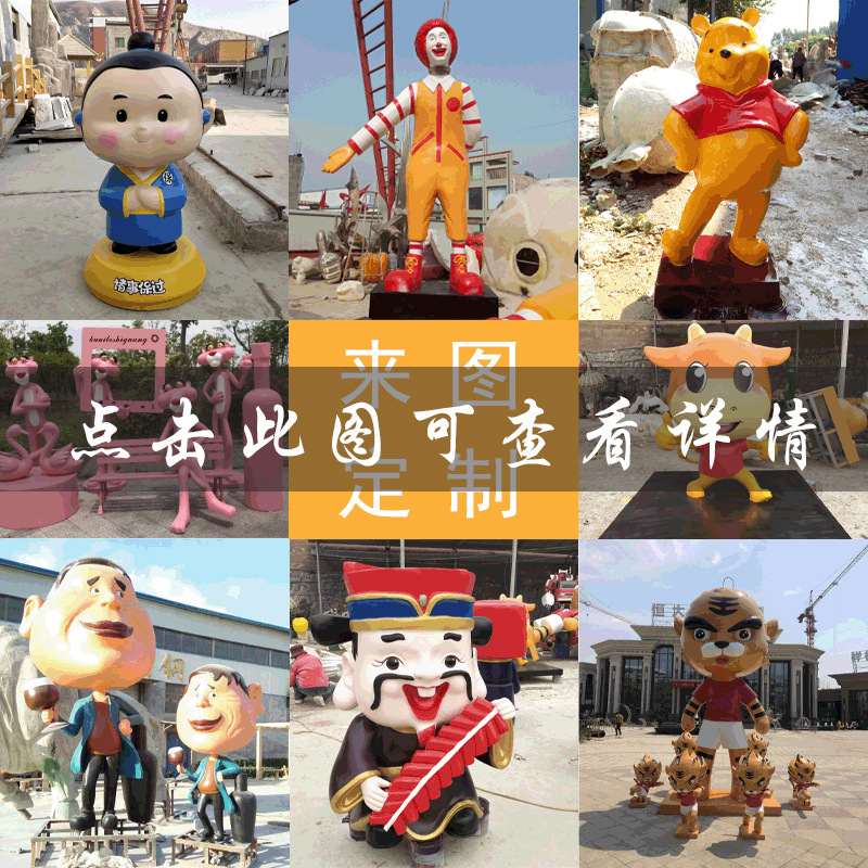 卡通人