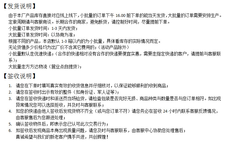 发货签收说明1