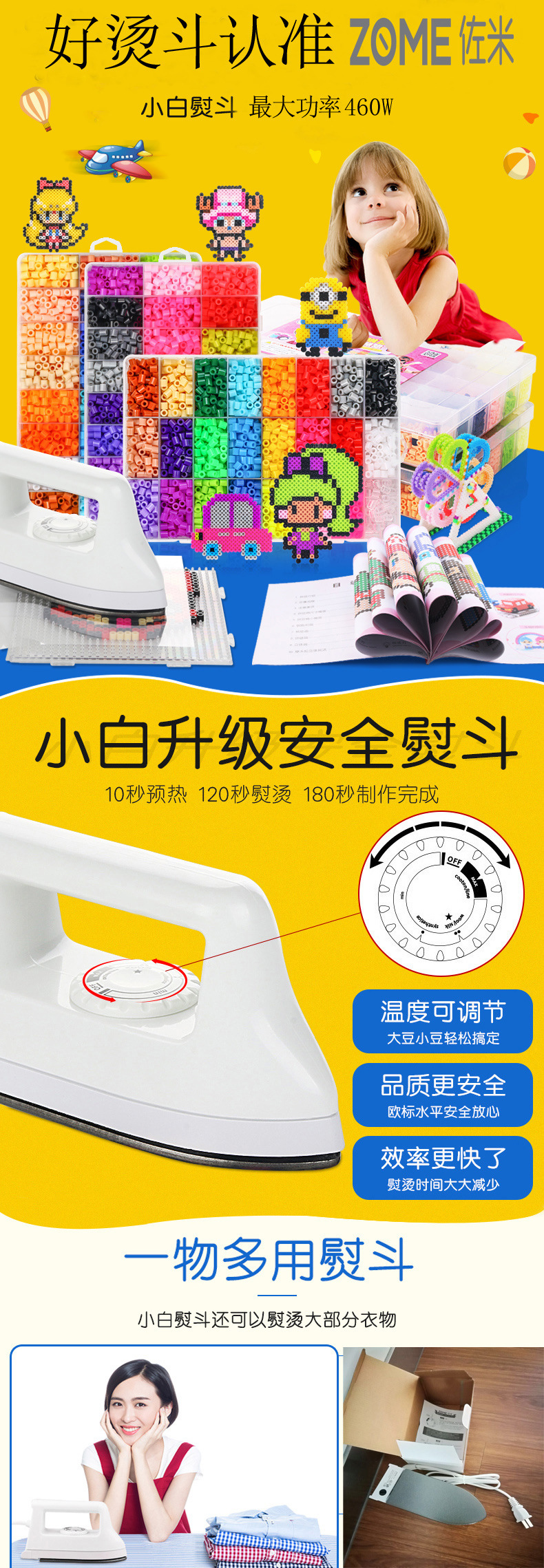 详细图首