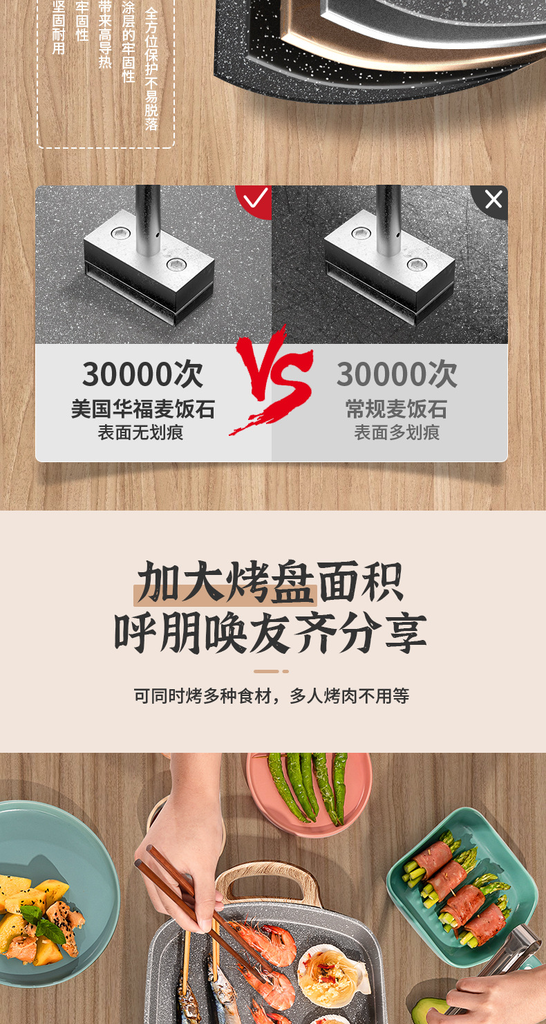 踏趣电烤盘暗_07.jpg