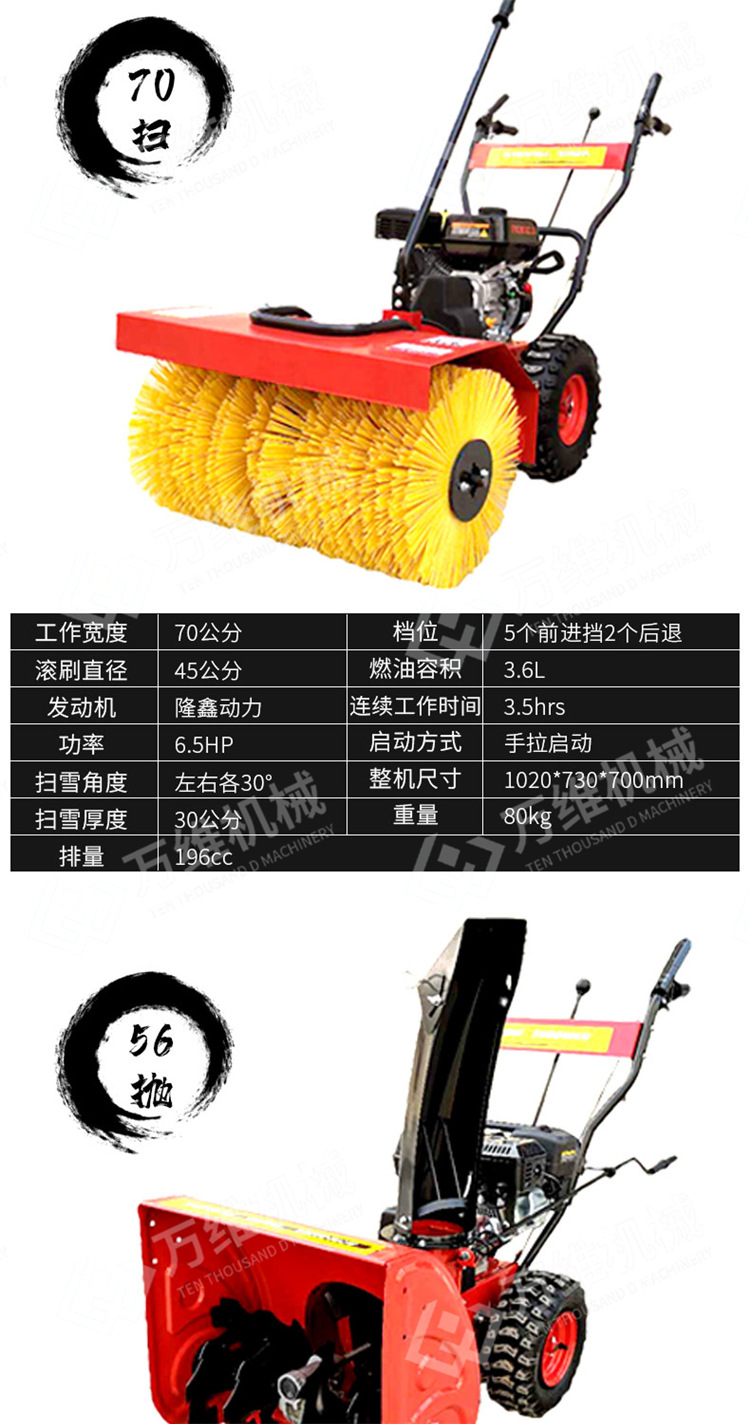 手推除雪抛雪机 冬季商用物业多功能全自动清雪扫雪机价格厂家