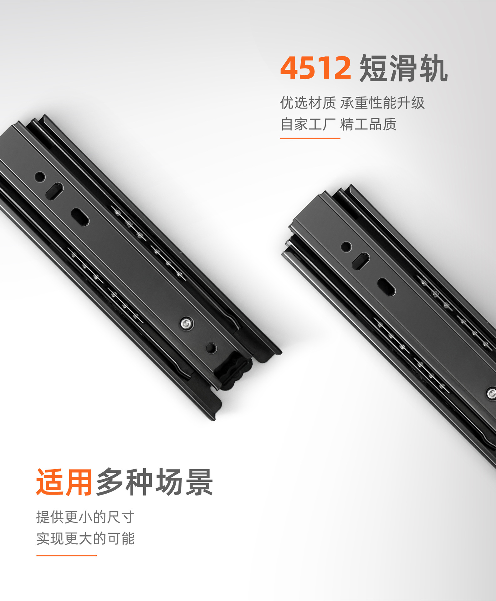 短滑轨详情-01.jpg