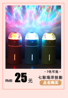 加湿器关联销售_06.jpg