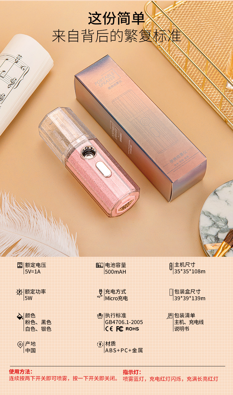 2020新款补水仪详情页最终版_13.jpg