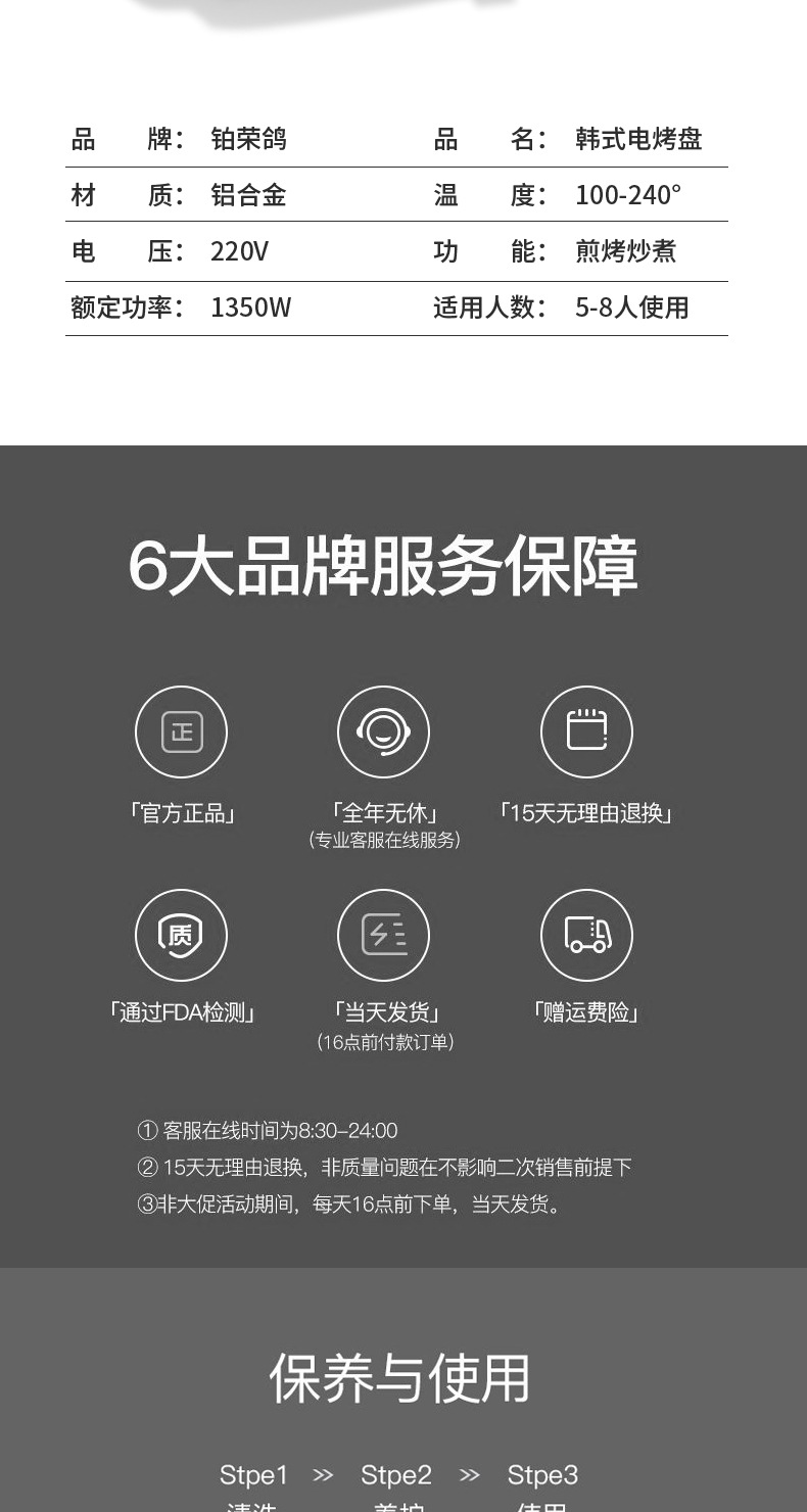 踏趣电烤盘暗_17.jpg
