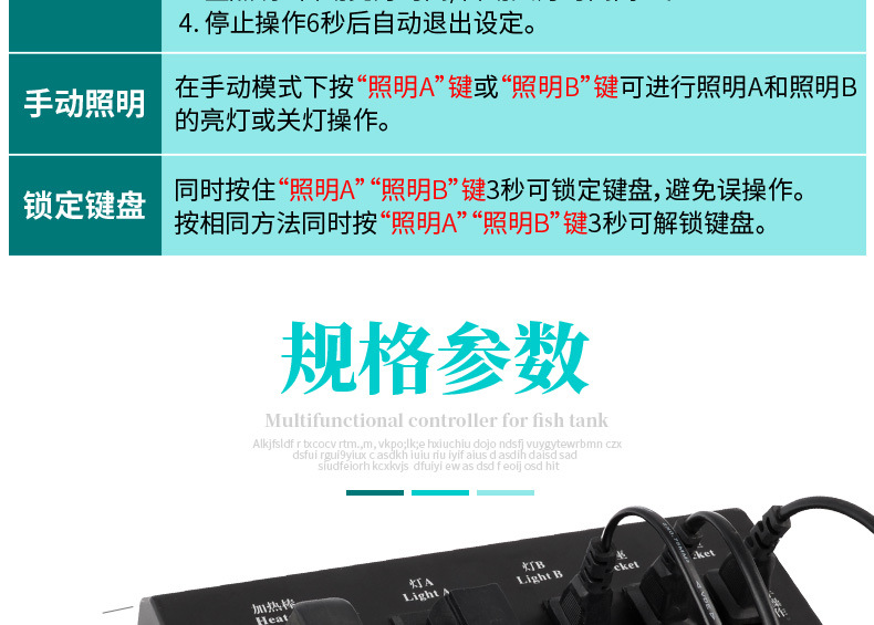 多功能控制器-详情_14