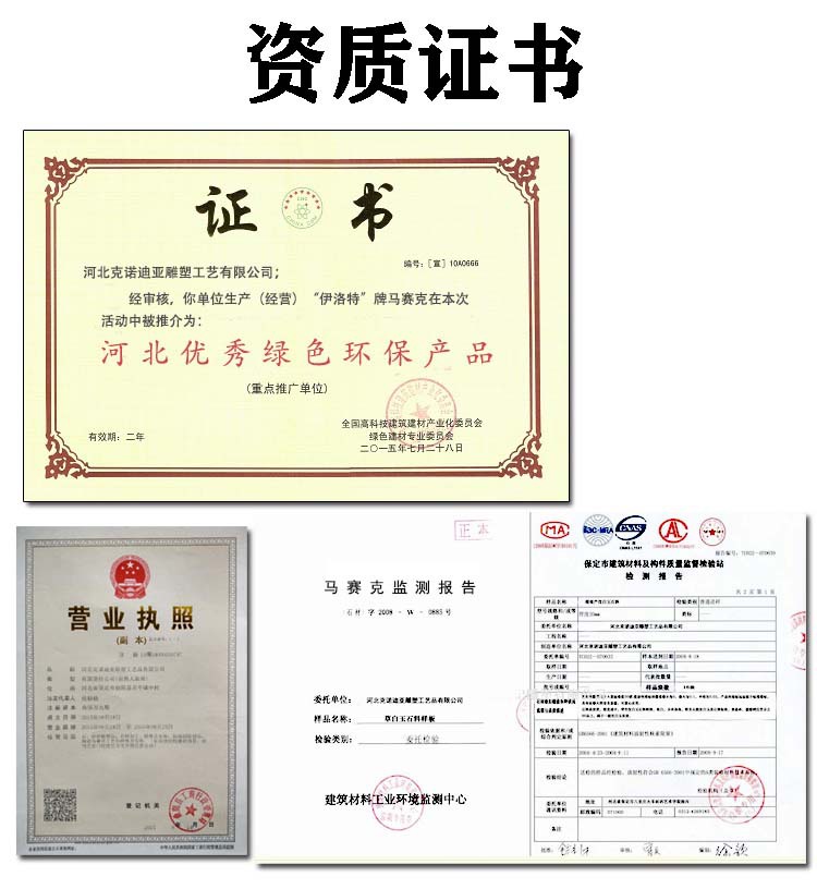 资质证书