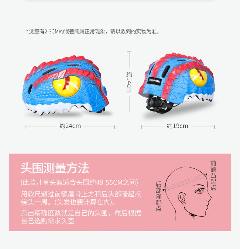 2020恐龙儿童头盔_02