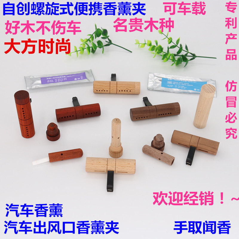 吸香棒大图