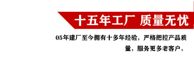 十五年工厂质量无忧.jpg