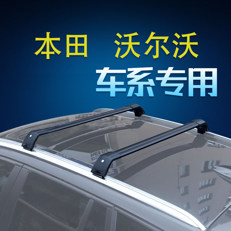 Xuanhao xc60 XC90 багажная стойка горизонтальная шестная корона Dao Binzhi xrv крыша крыши