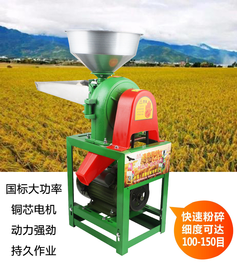 New Small Commercial Crusher, Five Grains and Coarse Grains Grinding Machine, Food Seasoning and Feed Machine, Continuous Crusher