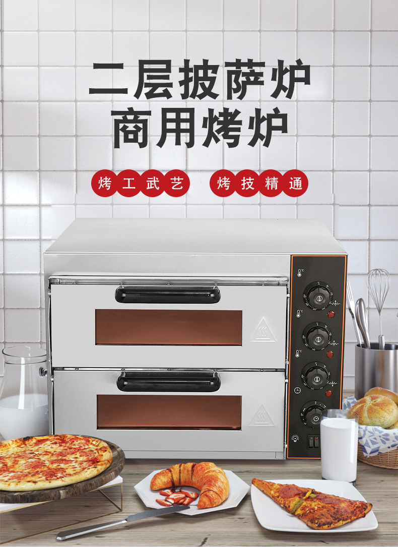 Fuqi Commercial Electric Pizza Oven Food Baking Equipment Single and Double Layer, One Layer, One Plate Pizza Oven