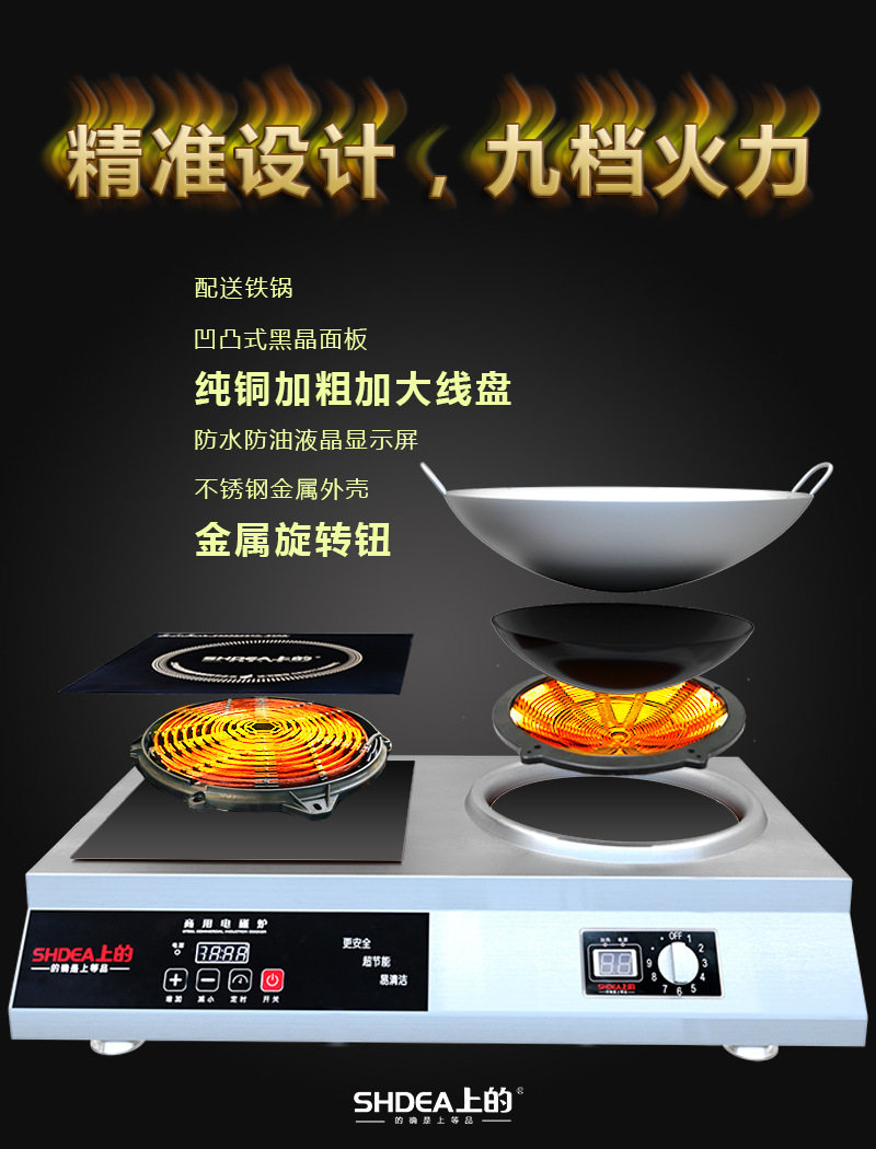 上的商用电磁炉 台式平凹组合电磁灶炒菜煲汤爆火小炒大功率定制