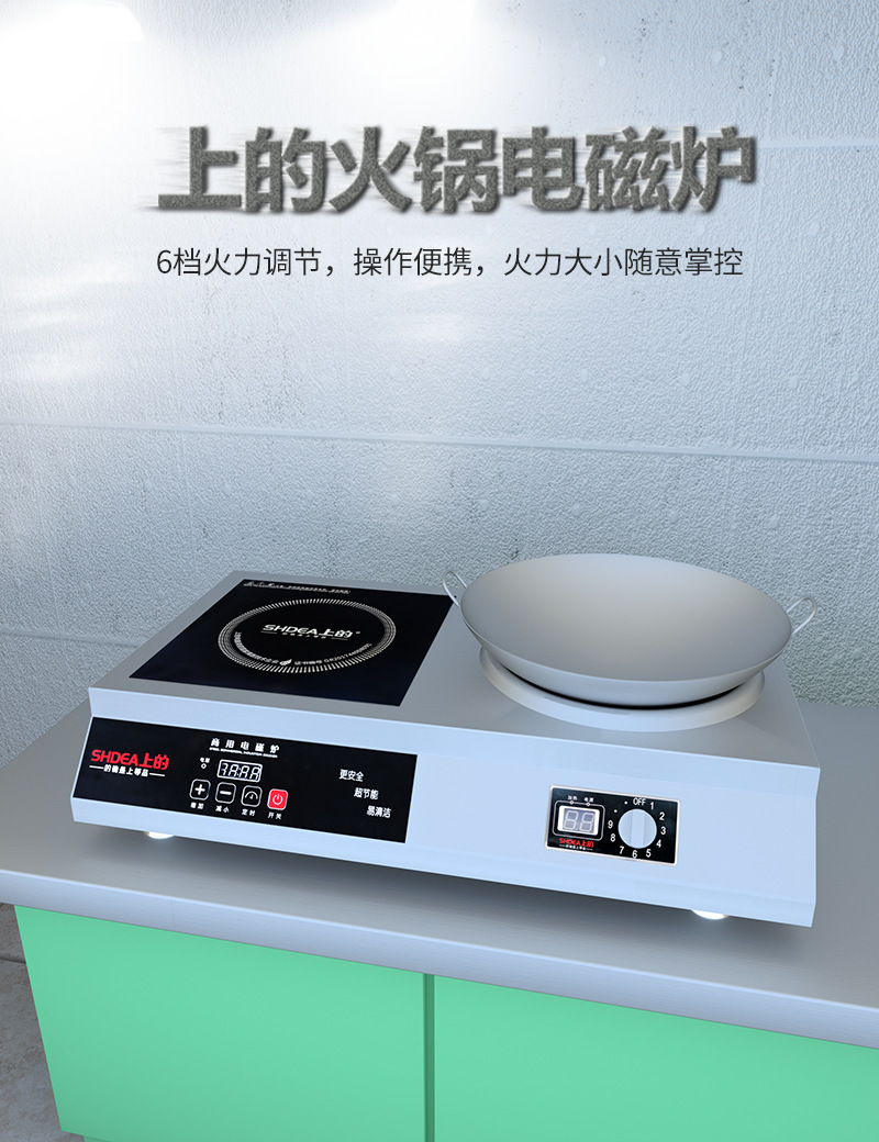 上的商用电磁炉 台式平凹组合电磁灶炒菜煲汤爆火小炒大功率定制