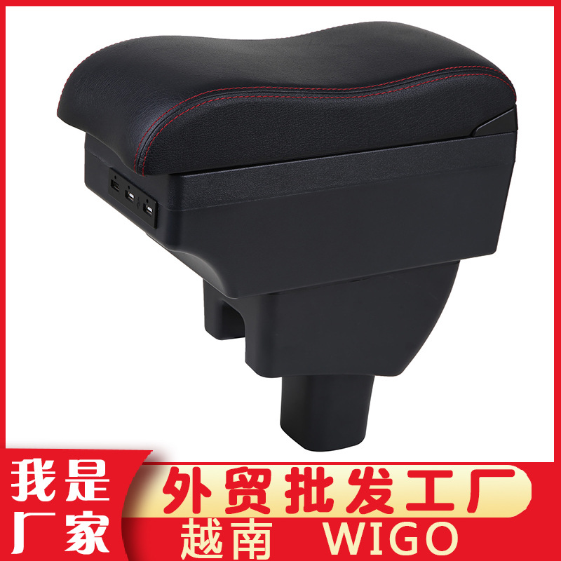 Применимо Toyota Wigo Armrest Box Wigo Central Hand -In -storage Box Special Modifice Accessories Экспортируемые во Вьетнам