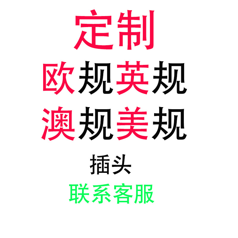 定制
