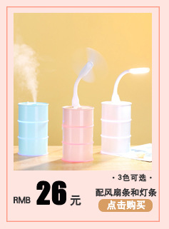 加湿器关联销售_03.jpg