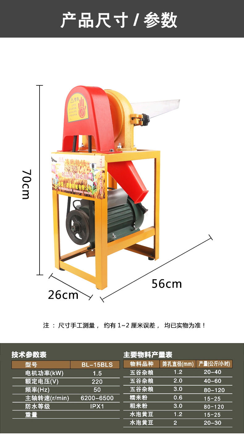 New Small Commercial Crusher, Five Grains and Coarse Grains Grinding Machine, Food Seasoning and Feed Machine, Continuous Crusher