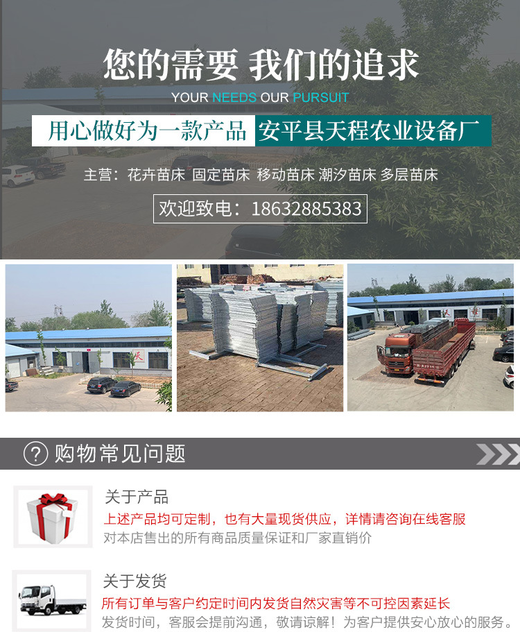 Manufacturer greenhouse seedling bed flower greenhouse planting soilless cultivation fixed hot-dip galvanized seedling bed accessories