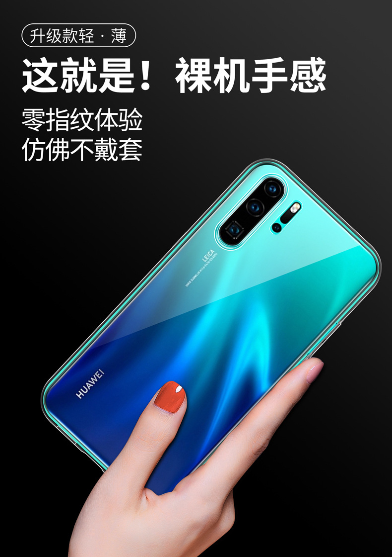 Suitable for transparent P60Art Pura70 Huawei P50E P40Pro phone case P30 P90 silicone P80 set