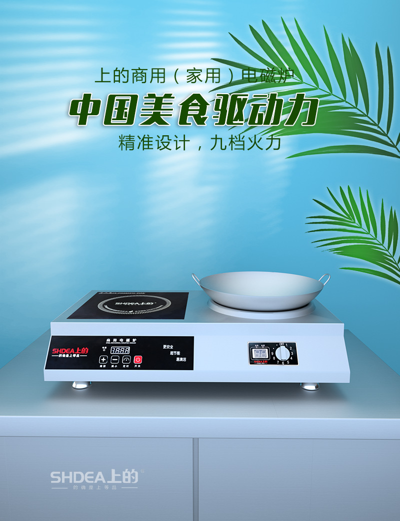 上的商用电磁炉 台式平凹组合电磁灶炒菜煲汤爆火小炒大功率定制