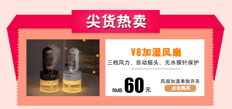 加湿器关联销售_01.jpg