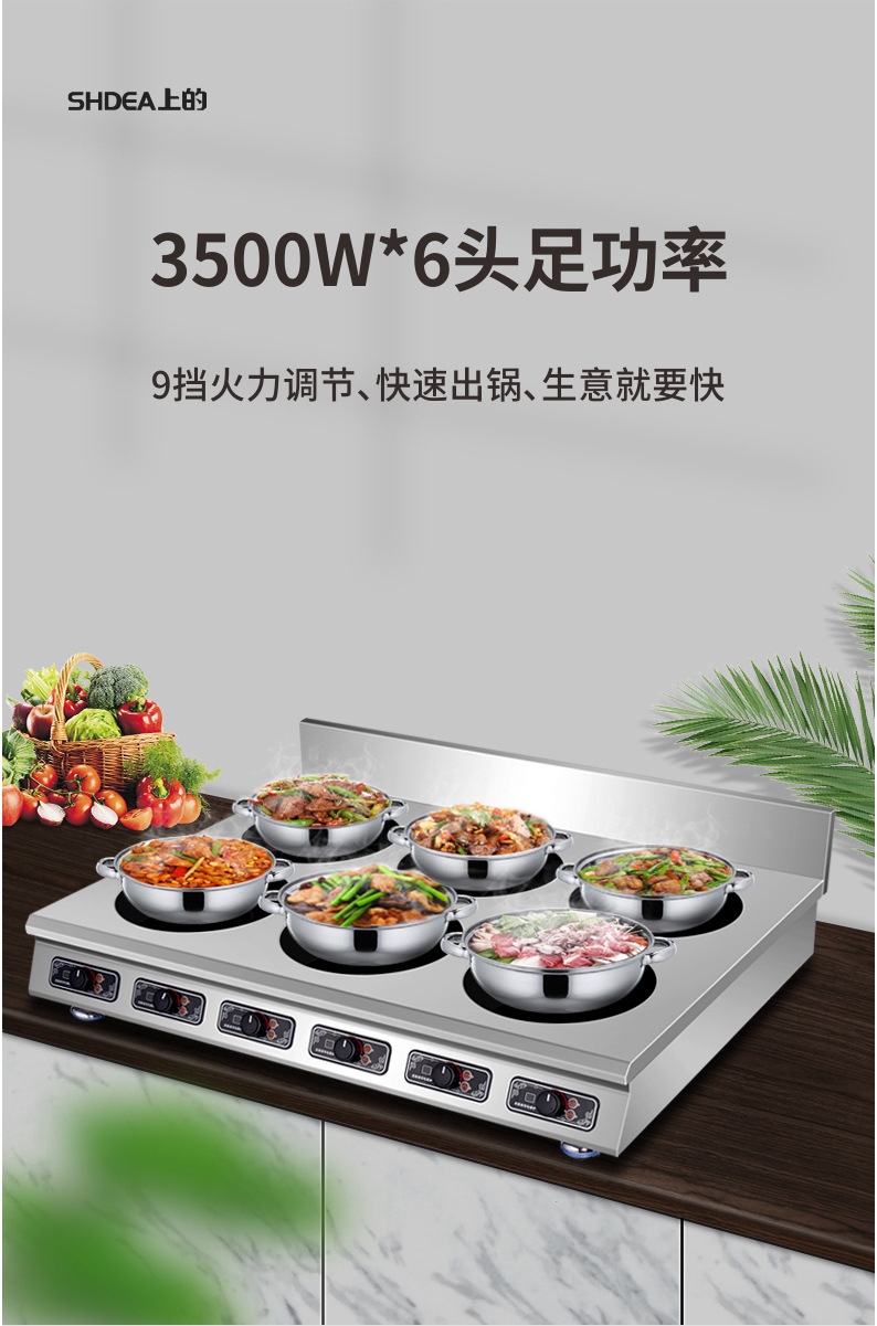 商用厨具 多头电磁炉 电陶炉煲仔饭机 台式煲仔炉厨房灶具定制