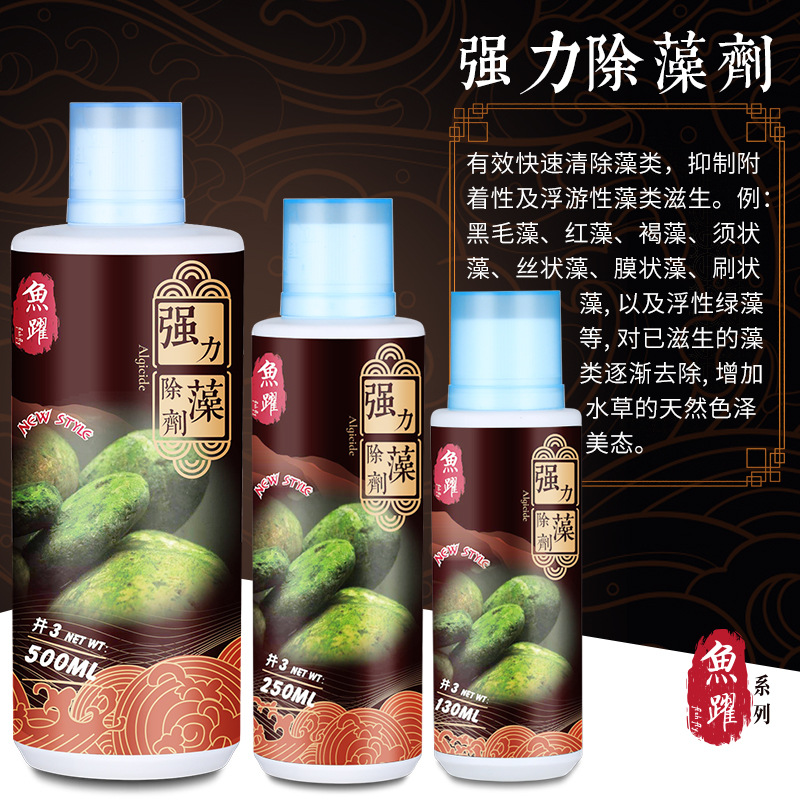 3.强力除藻剂.jpg
