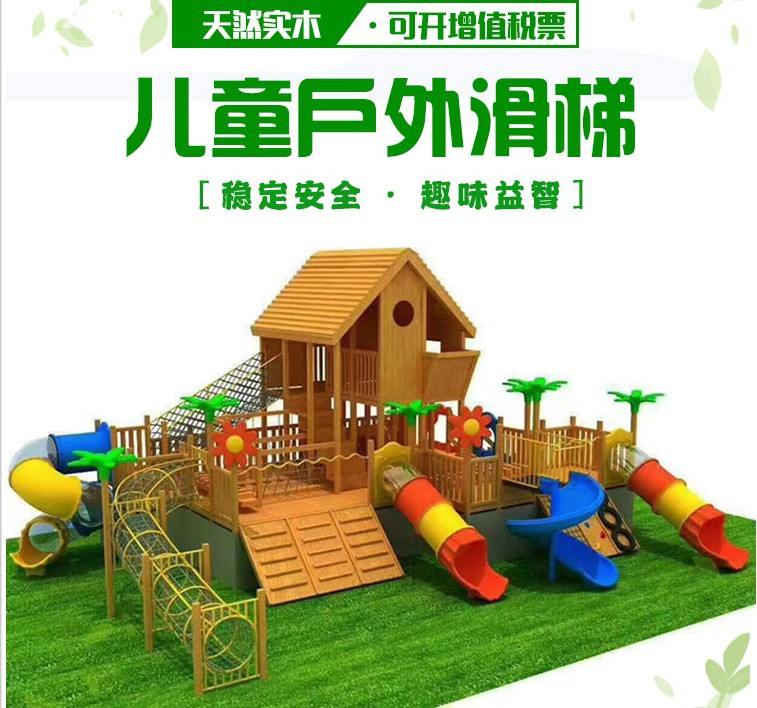 Outdoor African Yellow Pear Wood Multi functional Sensory Integration Physical Fitness Children's Toys Slide Swing Climbing Home Cabin