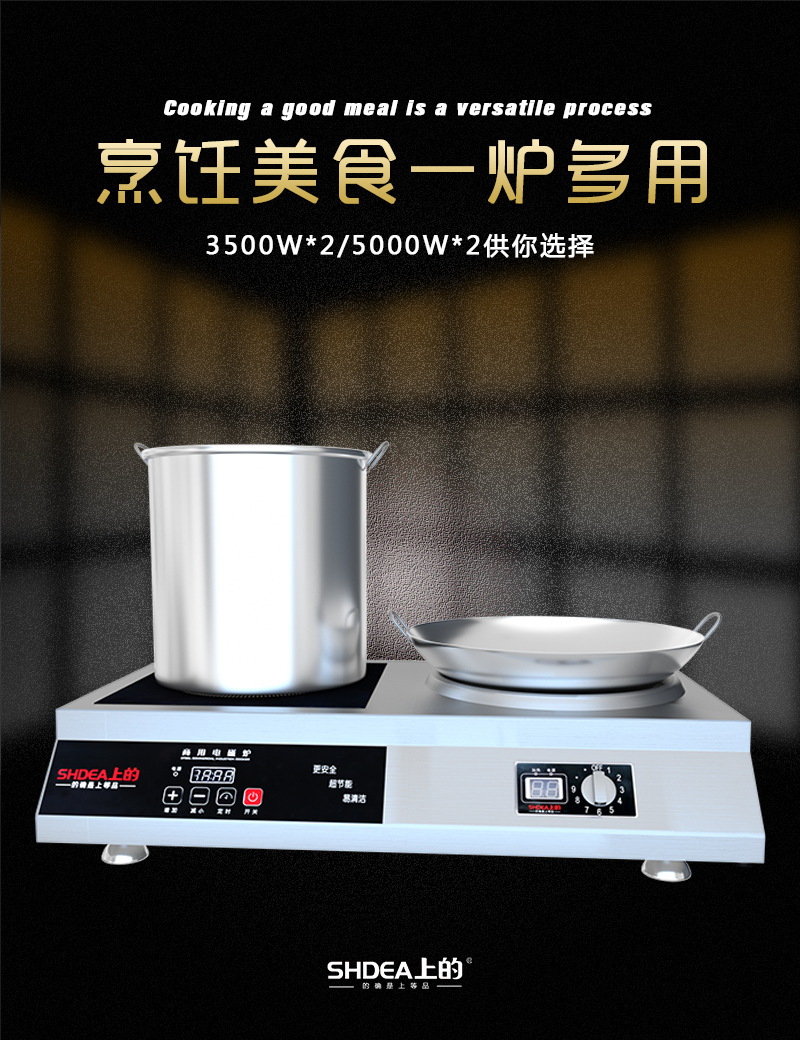 上的商用电磁炉 台式平凹组合电磁灶炒菜煲汤爆火小炒大功率定制