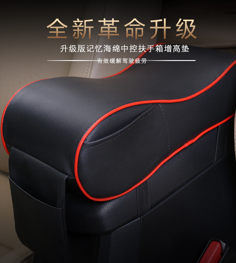 扶手箱垫_01.jpg